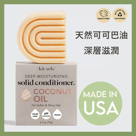 Deep-Moisturizing Conditioner Bar for Dry Damaged Hair (Coconut Oil)