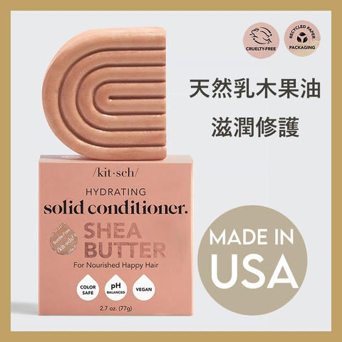 Shea Butter Nourishing Conditioner Bar